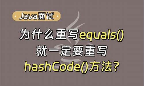 java hashcode源码